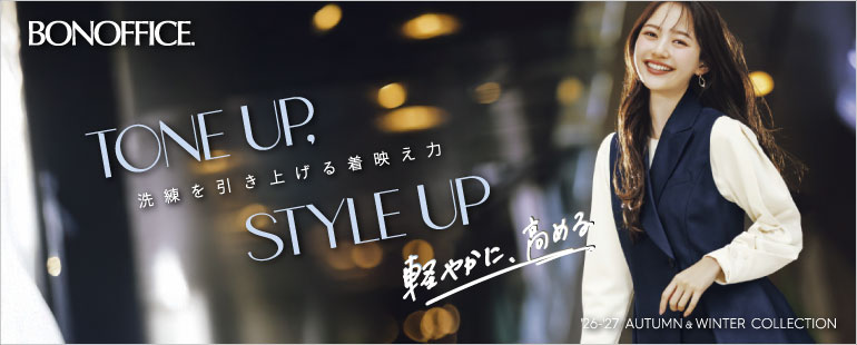 ボンマックス事務服コレクション