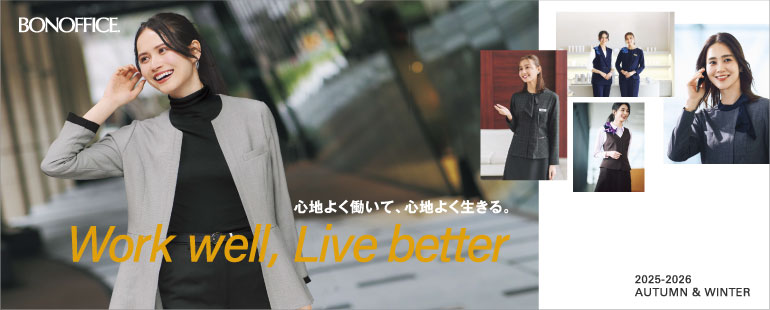 ボンマックス事務服AWコレクション