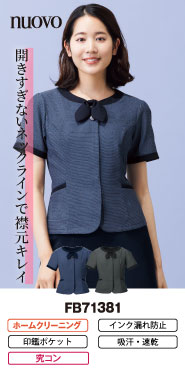 フォークの事務服 オーバーブラウス FB71381