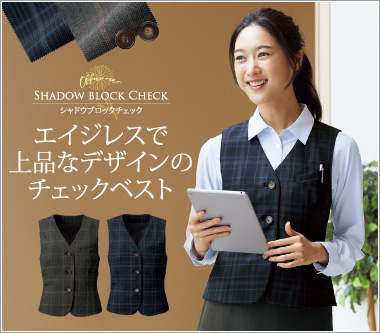 フォークの事務服ベストFV36422