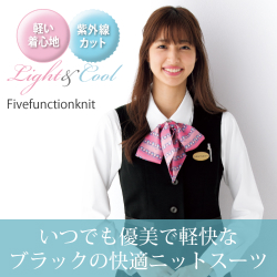 フォーク（nuovo）の事務服スーツ「Five Function Knit:ファイブファンクションニット」