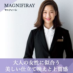 フォーク（nuovo）の事務服スーツ「MAGNIFIRAY:マニフィーレ」