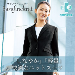 フォーク 事務服「サラファインニット」