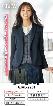 グロウ事務服 ジャケット GJAL-2251