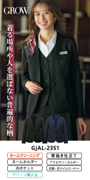 グロウ事務服 ジャケット GJAL-2351