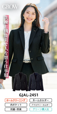 グロウ事務服 ジャケット GJAL-2451