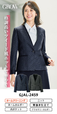 グロウ事務服 ジャケット GJAL-2459