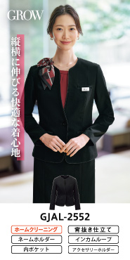 グロウ事務服ジャケット GJAL-2552