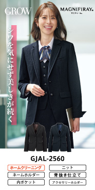 グロウ事務服 ジャケット GJAL-2560