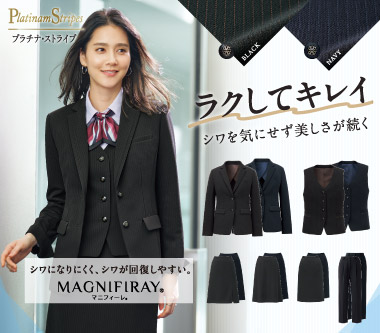 グロウ事務服「プラチナストライプ」