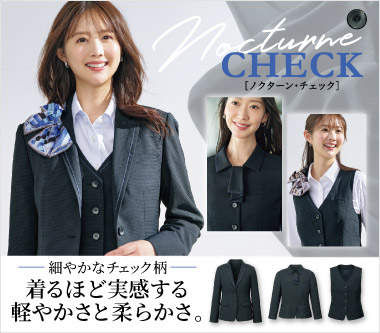 グロウ事務服「ノクターンチェック」