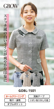 事務コレ オーバーブラウス特集 GOBL-1501