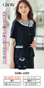 事務コレ オーバーブラウス特集 GOBL-2203