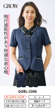事務コレ オーバーブラウス特集 GOBL-2306