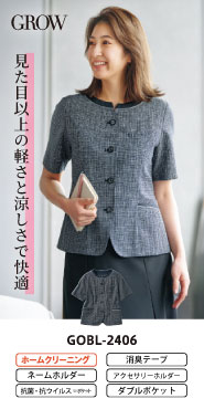 事務コレ オーバーブラウス特集 GOBL-2406