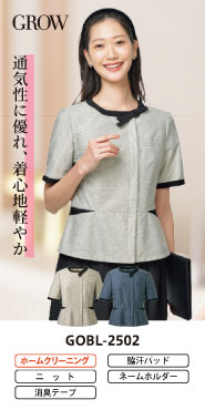 事務コレ オーバーブラウス特集 GOBL-2502