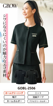事務コレ オーバーブラウス特集 GOBL-2506