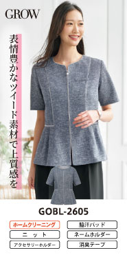 事務コレ オーバーブラウス特集 GOBL-2605