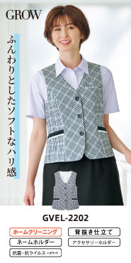 事務コレ ベスト特集 GVEL-2202