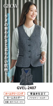 事務コレ ベスト特集 GVEL-2407