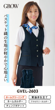 事務コレ ベスト特集 GVEL-2603