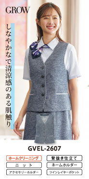 事務コレ ベスト特集 GVEL-2607