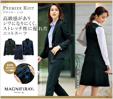 グロウ事務服「プルミエ・ニット」