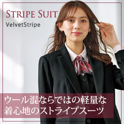 グロウ 事務服「VelvetStripe:ベルベットストライプ」