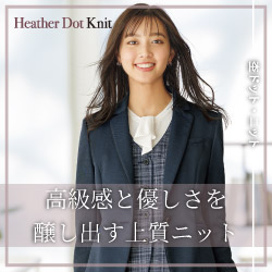 グロウ 事務服「HeatherDotKnit:杢ドットニット」