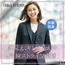 グロウ 事務服「アーバンストライプ」