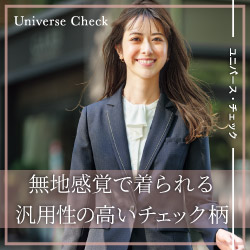 グロウ 事務服「ユニバースチェック」