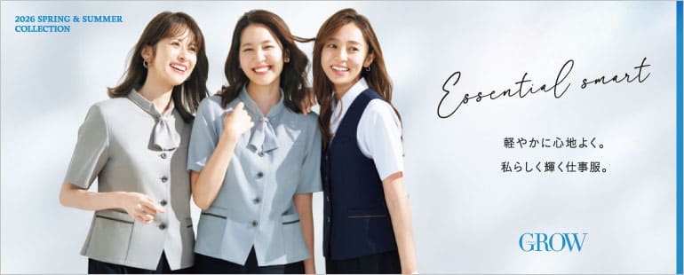 グロウ春夏事務服
