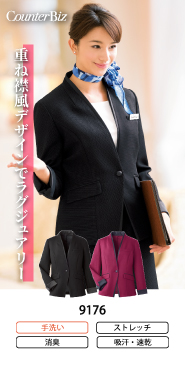 事務服 ジャケット 9176