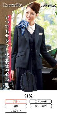 事務服 ジャケット 9182