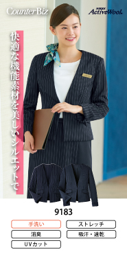 事務服 ジャケット 9183