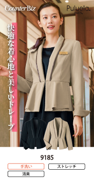 事務服 ジャケット 9185