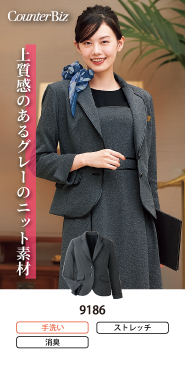 事務服 ジャケット 9186