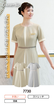 ハネクトーン事務服 ワンピース 7730