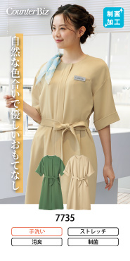 ハネクトーン事務服 ワンピース 7735