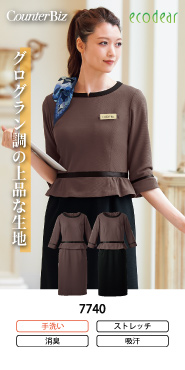 ハネクトーン事務服 ワンピース 7740