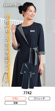 ハネクトーン事務服 ワンピース 7742