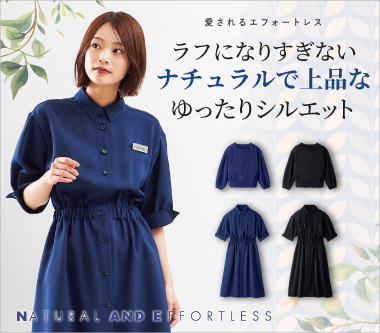 ハネクトーンの事務服ナチュラルエコストレッチBK/NB