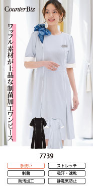 ハネクトーン ワンピース特集 7739