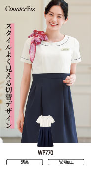 ハネクトーン ワンピース特集 wp770
