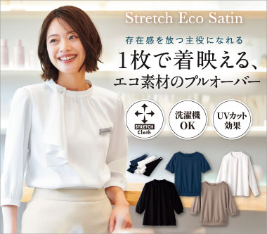 ハネクトーン事務服