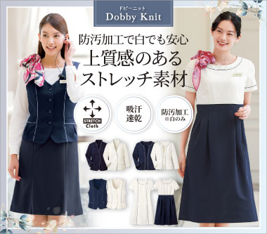 ハネクトーン事務服