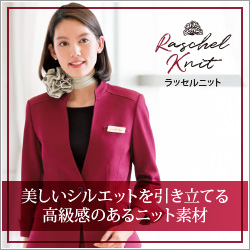 ハネクトーン 事務服「ラッセルニット」