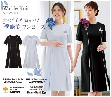 ハネクトーン事務服「7739 ワンピース」