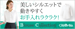 ハネクトーン事務服「ブラウス」