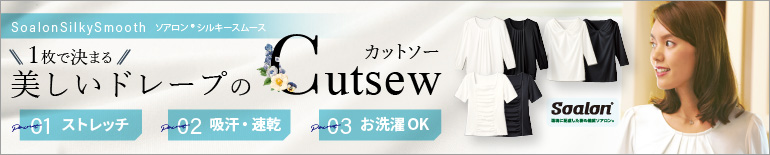 事務服メーカー ハネクトーン ソアロンシルキースムース